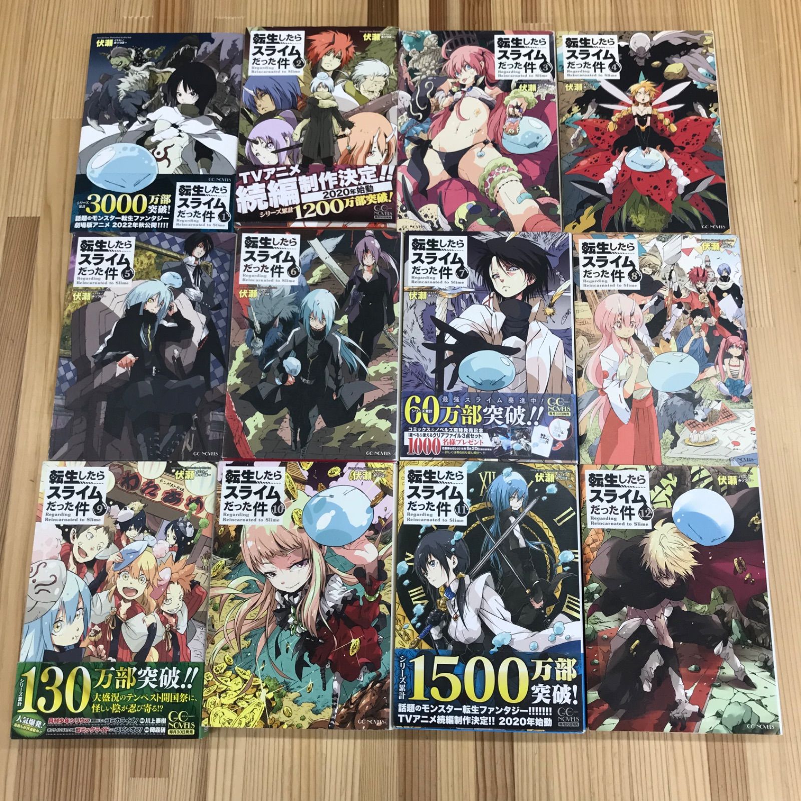 転生したらスライムだった件　1〜22巻　全巻　ライトノベル 8.5 13.5 転生したらスライムだった件 22 | GCノベルズ | 夢をつかむ、次