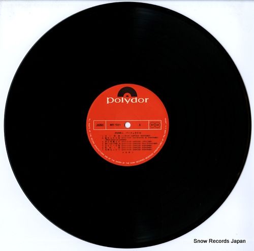 LP/沢田研二/パーフェクト14　MR7501　帯付　h321w75 レコード】沢田研二 パーフェクト14 MR7501 - メルカリ