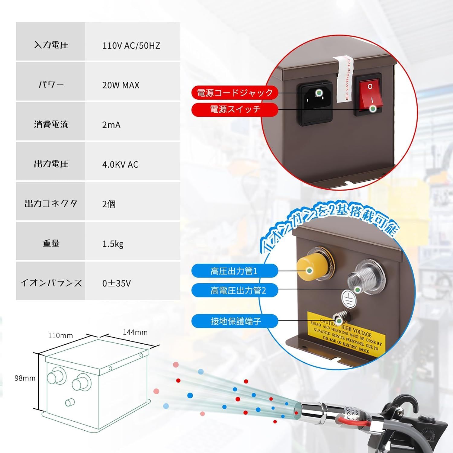 静電気防止 業務用