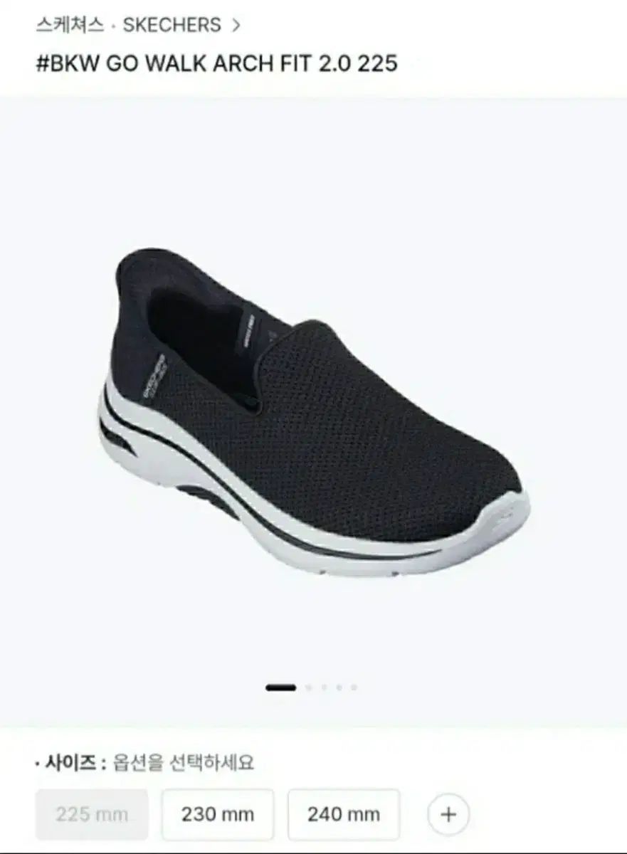 SKECHERS スケッチャーズ アーチフィット 2 0 240