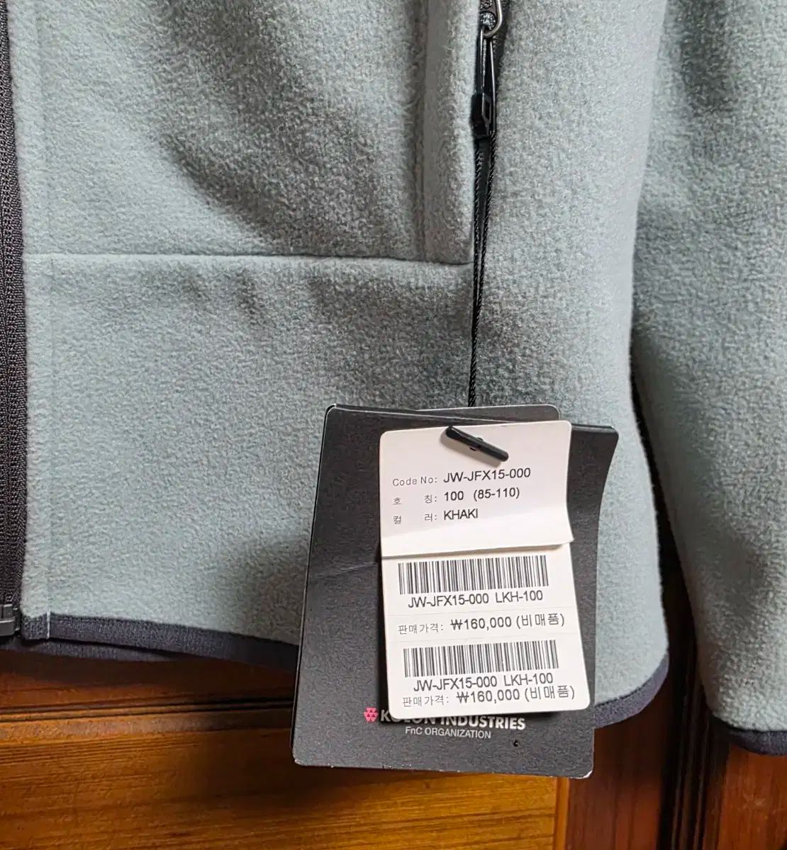 コーロンスポーツ フリース ジャケット メンズ95 レディース100 ミント コロンスポーツ 登山 キャンピング ゴルフ