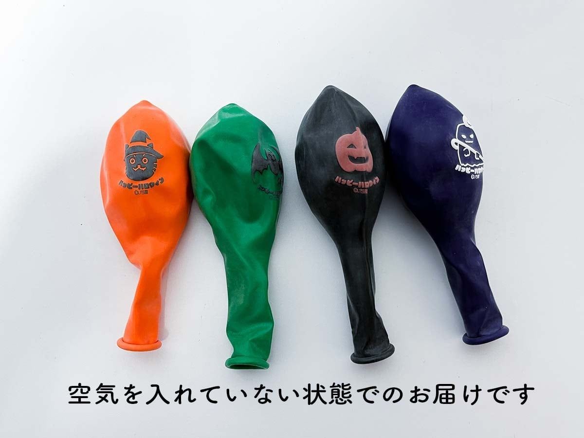 ハロウィン 風船