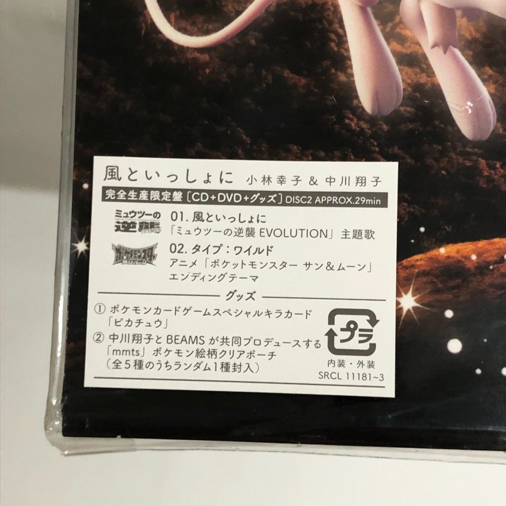 ポケモンカード ポケカ 新品 未開封 ピカチュウ プロモ 風と