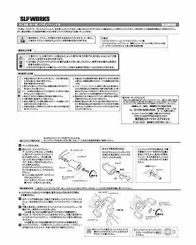 SLPワークス [90] 23RCSB カーボンクランクハンドル 100mm-