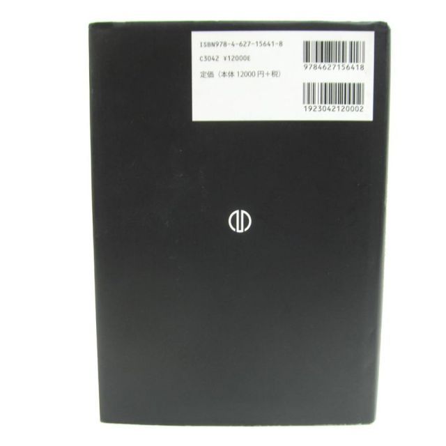 演習相対性理論・重力理論 勉強の秋編（その2）】電磁気演習問題解説（