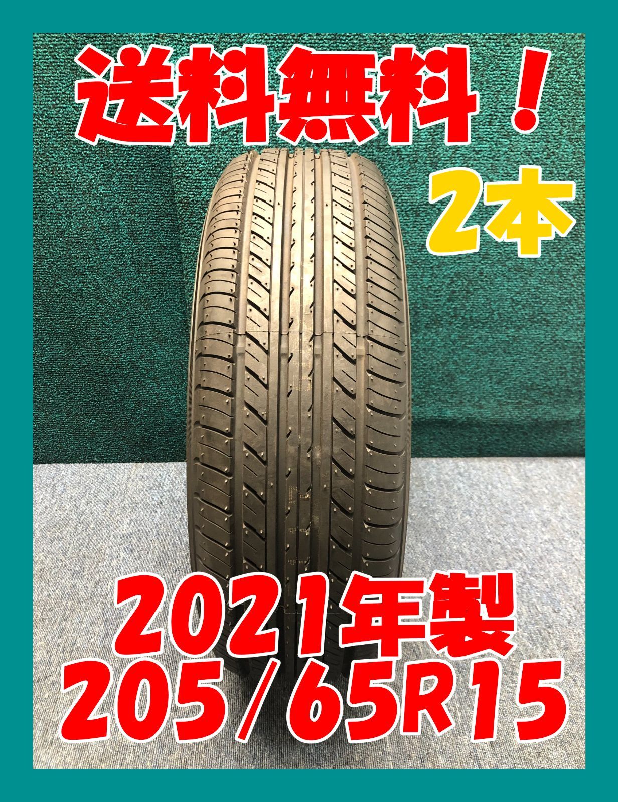 アウトレット イデミツ 出光 205|65R15 94S DURAN MU TECH 夏タイヤ 2本 現品限り なくなり次第終了
