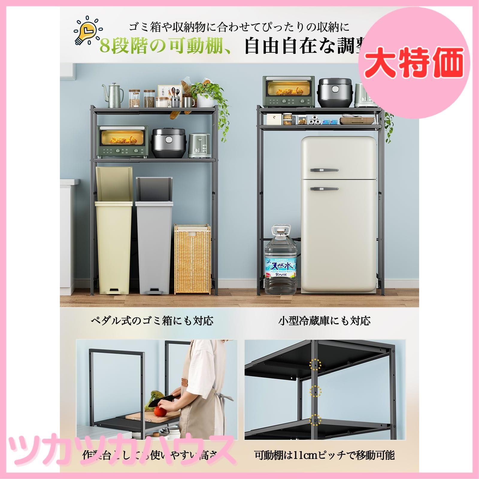 大特価】【幅伸縮可・上下調整可】ゴミ箱上ラック TKUIN 電子