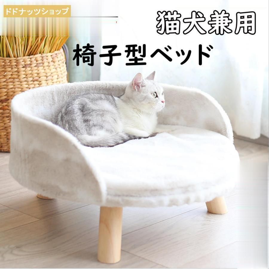 ペット ベッド ソファー 冬用 猫 ベッド 猫用 ベッド フリル 木製 小型