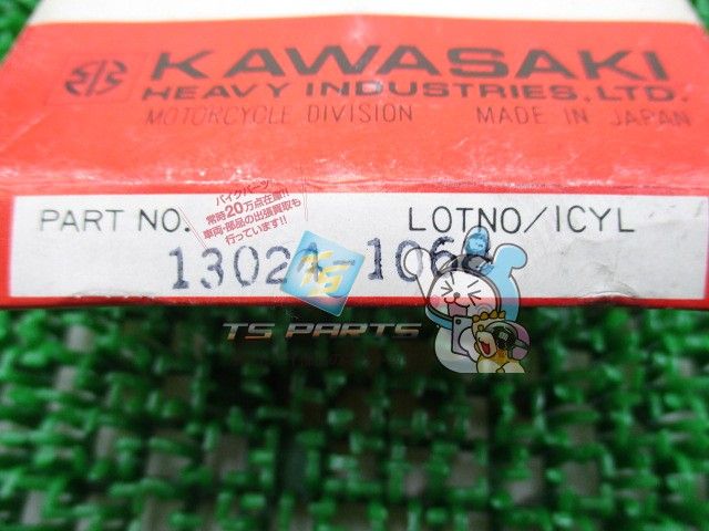食器 KLR250 ピストンリング 在庫有 即納 カワサキ 純正 新品 バイク 部品 O