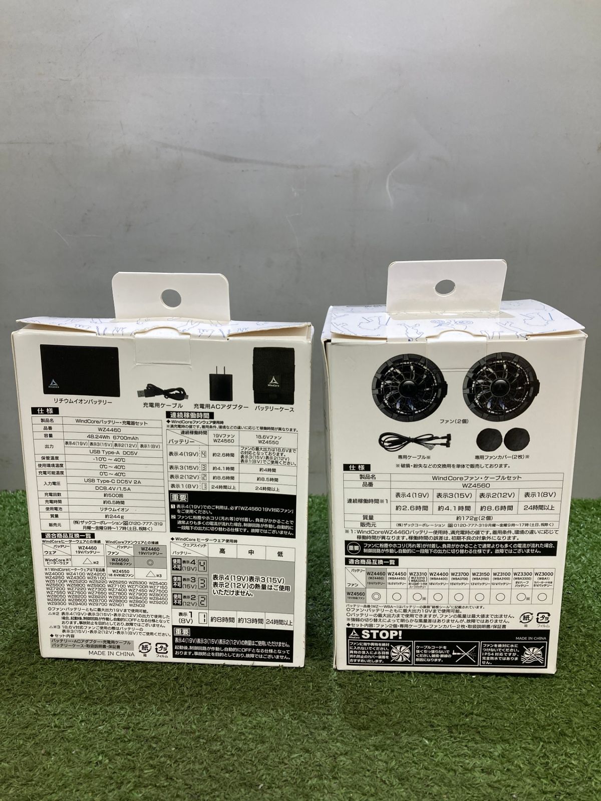 品 0921 ウィンドコア19Vバッテリー 充電器セット WZ4460 ファン ケーブル ファンカバー 2枚 セット WZ4560 ITJE9SR3DJY8