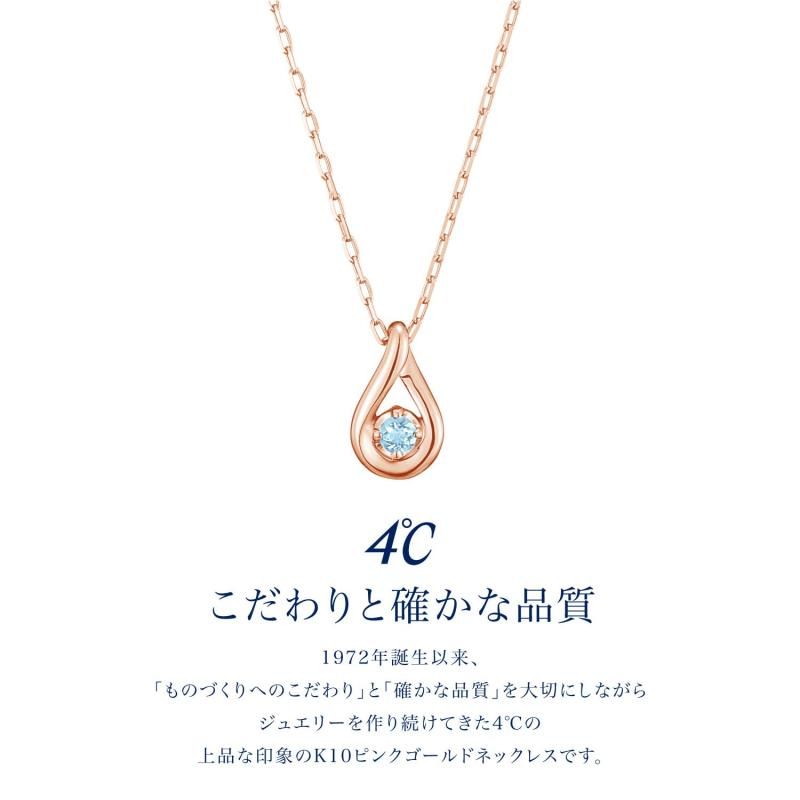 3月誕生石 K10ピンクゴールド