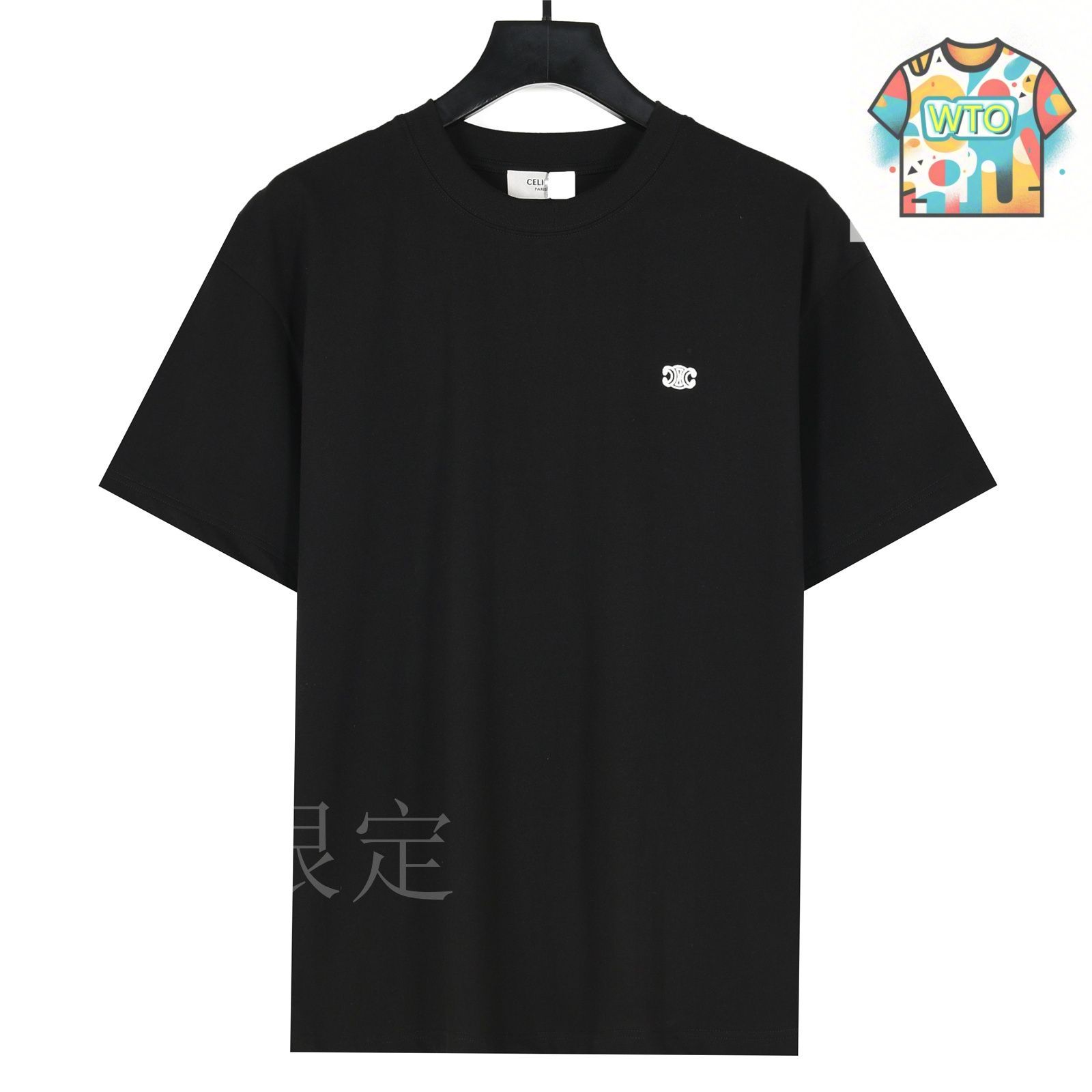 セリーヌ ノベルティ Tシャツ CELINE トルバドール ルーズTシャツ 限定版 黒白 (CELINE/T