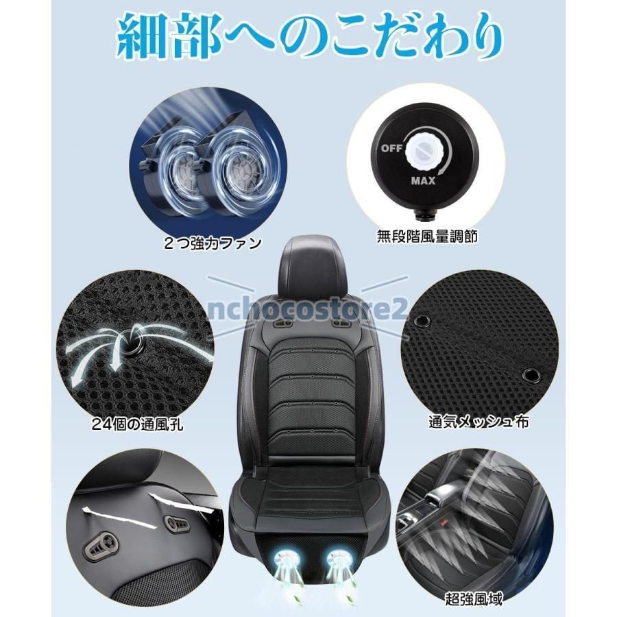 車 シートクーラー
