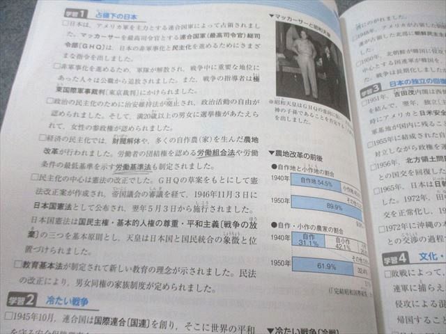 塾専用 中3 定期テスト対策 ワーク 社会 [東書] 015S5B - メルカリ