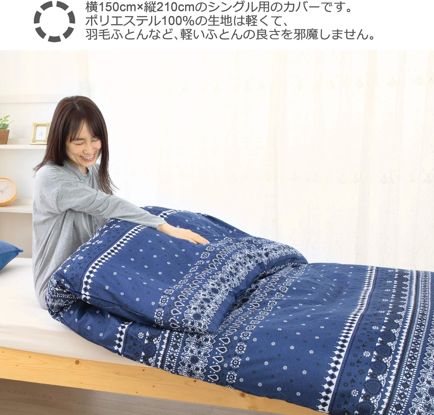 掛け布団