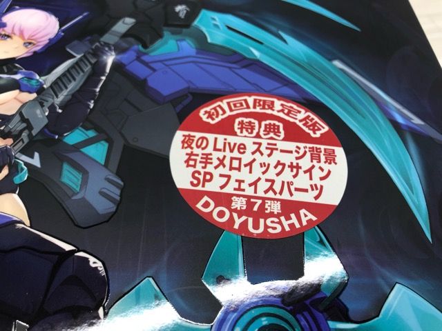 1/12 B.A.T. SONIC BLAST ATTACKER：MARIA STRAUS 新品 プラモデル【G1399-007】116 Cyber Forest Fantasy Girls B.A.T. Sonic Blast Attacker Maria