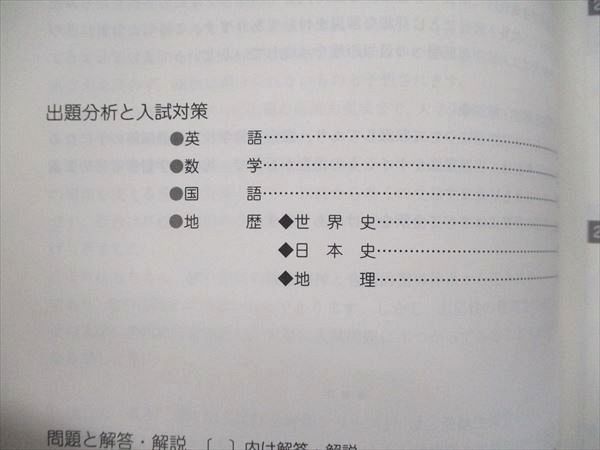 TW91-335 教学社 大学入試完全対策シリーズ 青本 北海道大学 文系-前期日程 過去3カ年 2012 英語/数学/国語/地歴 28S1D