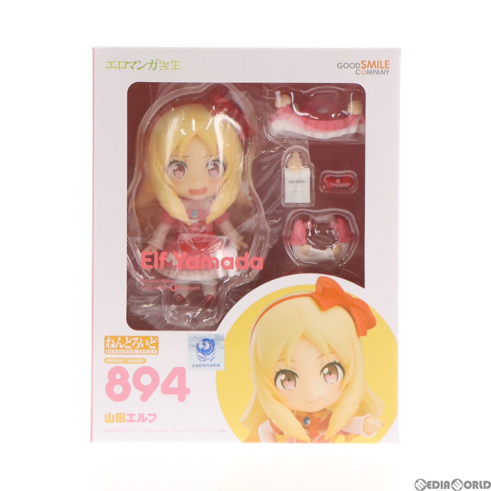 ねんどろいど 894 山田エルフ エロマンガ先生 完成品 可動