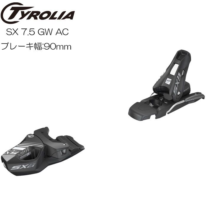 スキー ビンディング チロリア Tyrolia SX 7.5 GW AC グリップウォーク アダルト チルドレン 全規格対応 バインディング