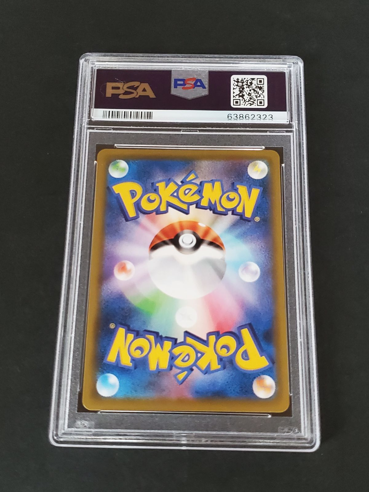 ポケモンカードゲーム シャイニースターV スイクン PSA10 - メルカリ