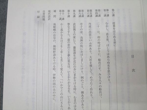 代々木ゼミナール　代ゼミ 望月光の標準古文 テキスト通年セット 2016 計2冊 020S0D 代々木ゼミナール 代ゼミ 国語 望月光の基礎→標準古文 テキスト