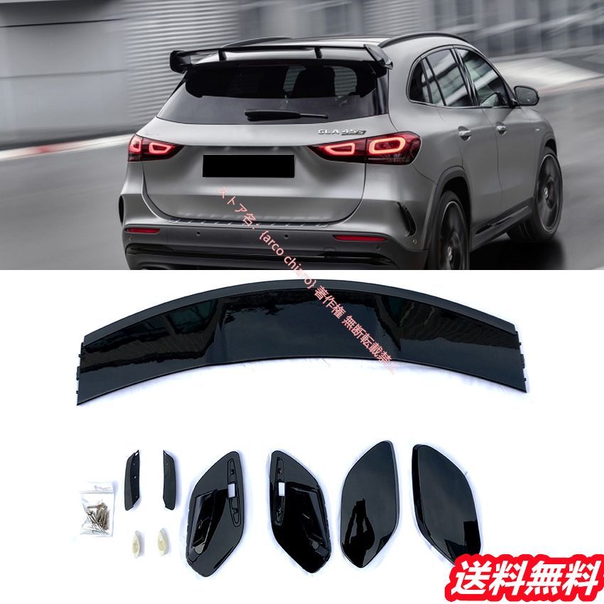 メルセデスベンツ Benz GLAクラス H247 2020年- GLA180|GLA200|GLA35|GLA45 AMG リアスポイラー リアウイング ウィングスポイラー 外装カスタムエアロパーツ