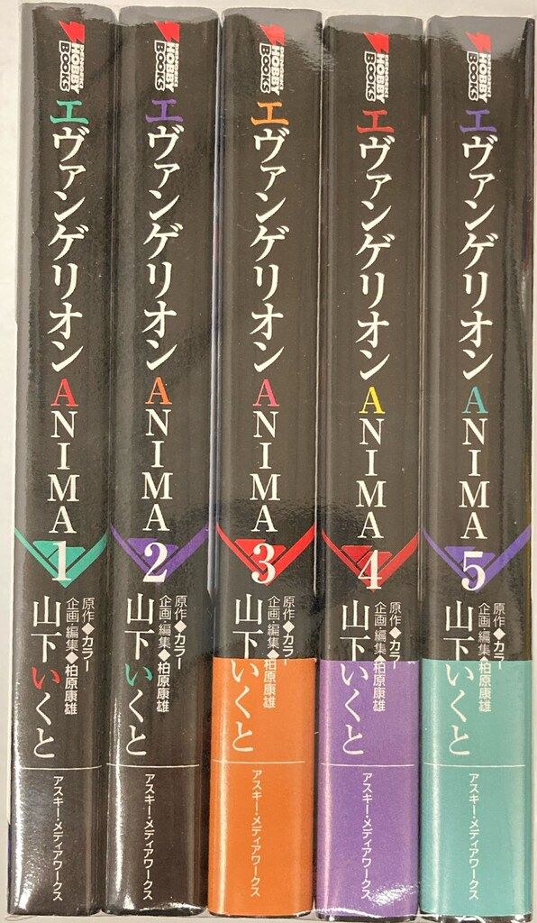 エヴァンゲリオンANIMA 全5巻セット　山下いくと　小説 エヴァンゲリオンANIMA 山下いくと画集 (KADOKAWA): 書籍