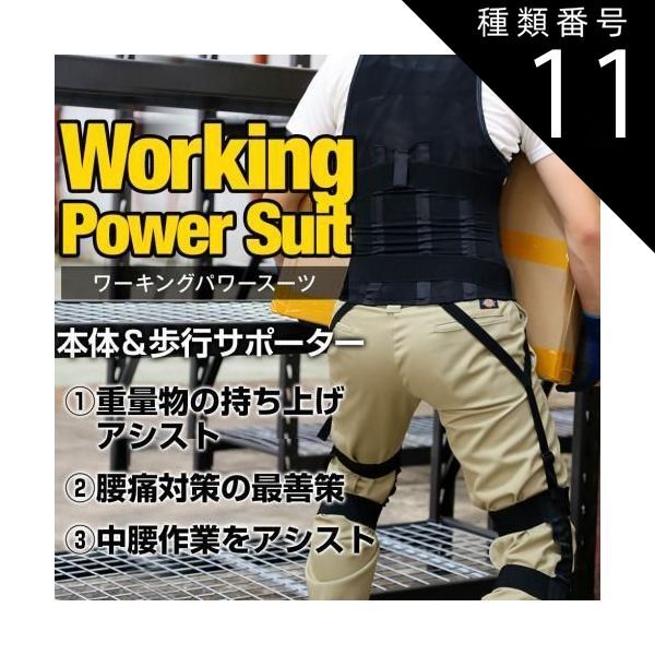 種類11 3L|ブラック アトリエケー ワーキングパワースーツ膝サポーターセット ブラック ホワイト