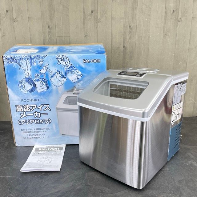 製氷機　家庭用　アイスメーカークリアロック 製氷機 コンパクトタイプ 高速製氷機 アイスメーカー クリア