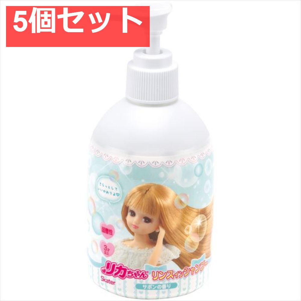 リンスインシャンプー リカちゃん23 ZRSP1 5個セット まとめ売り