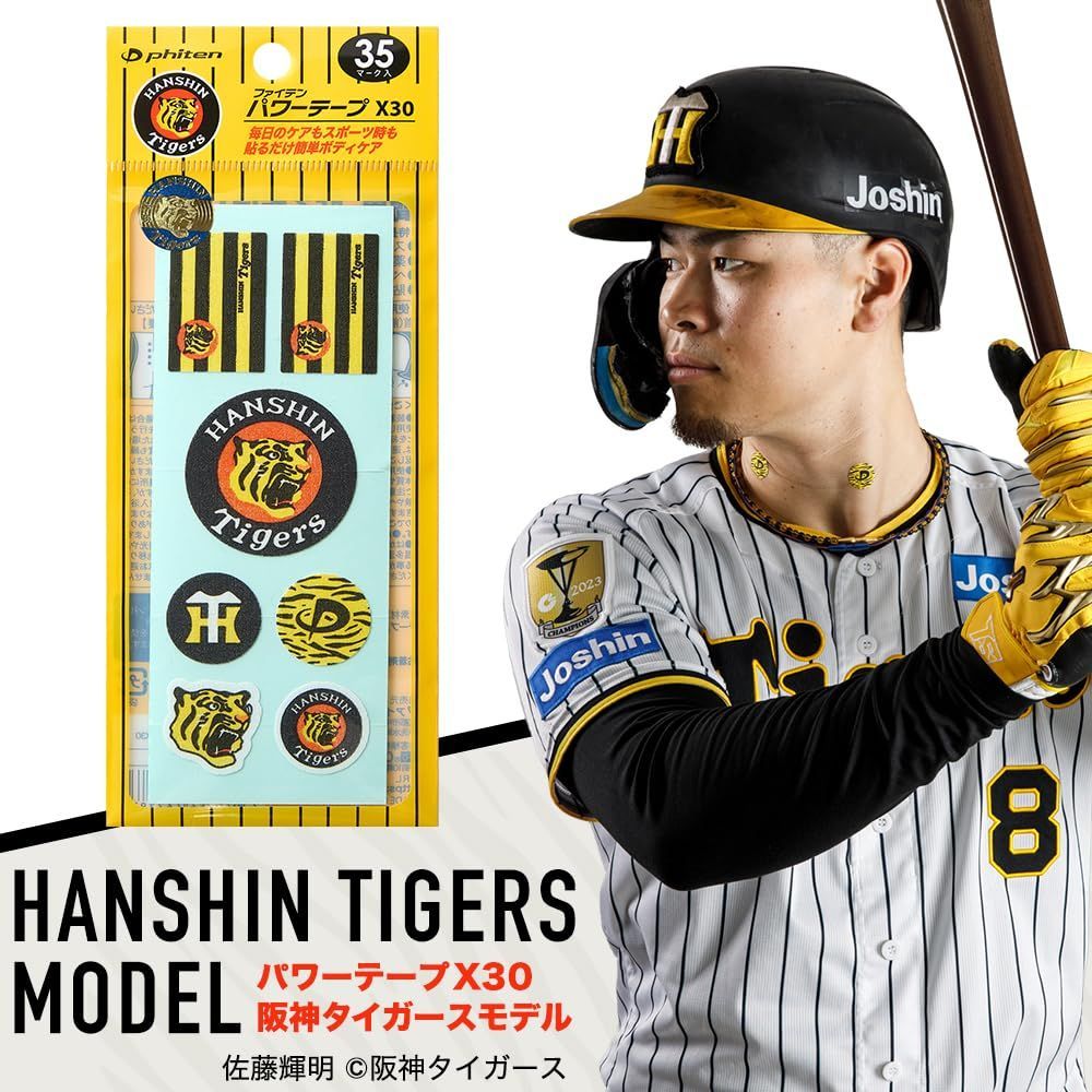 フォロー割】パワーテープX30【肩こり】【首こり】【腰痛