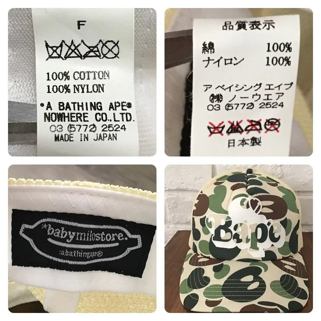 お昼寝 マイロ Milo camo メッシュキャップ green a bathing ape BAPE