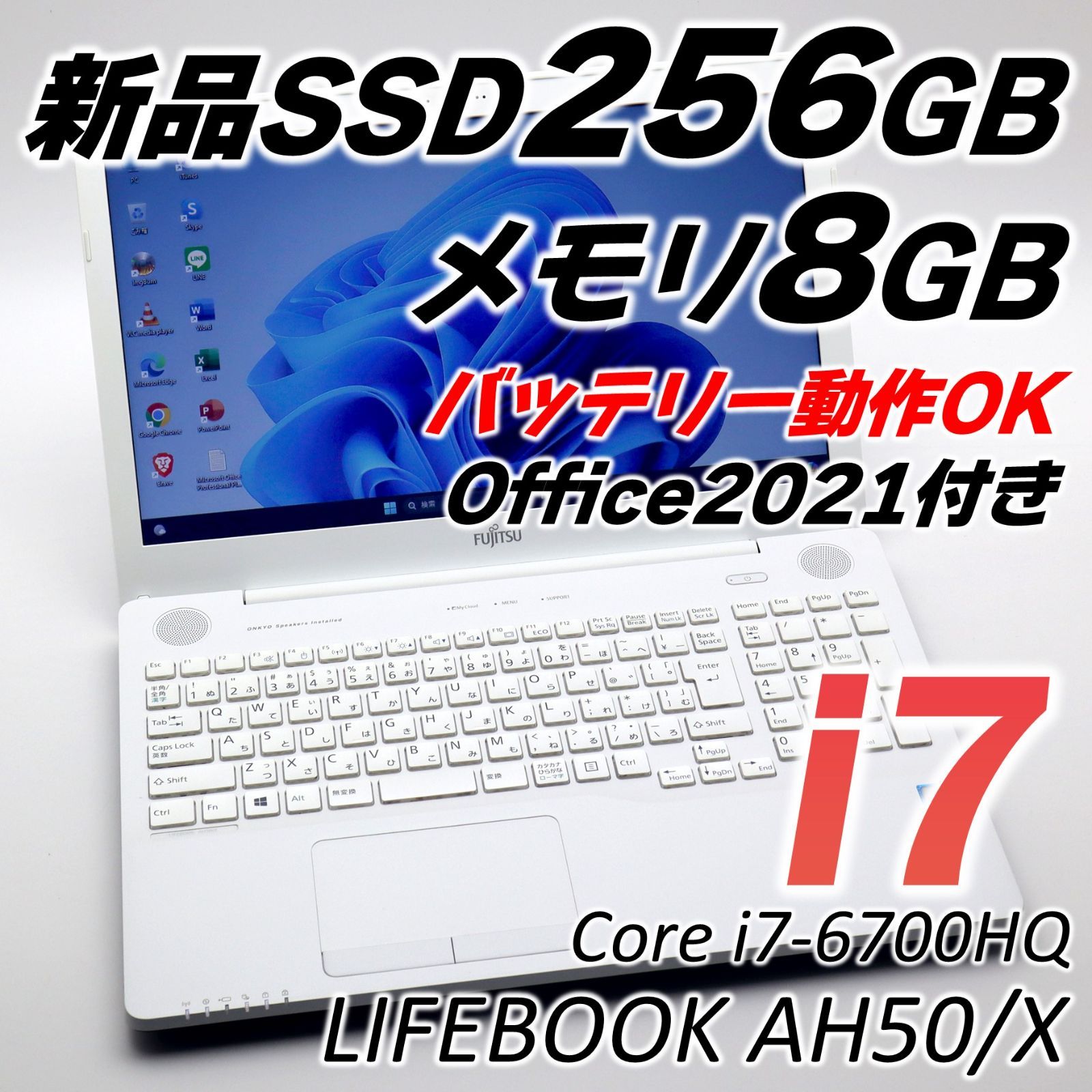 富士通 ノートパソコン ハイスペック Core i7 SSD256GB メモリ8GB Windows11 15インチ フルHD液晶 DVD-RW  webカメラ オフィス付き AH50/X - メルカリ