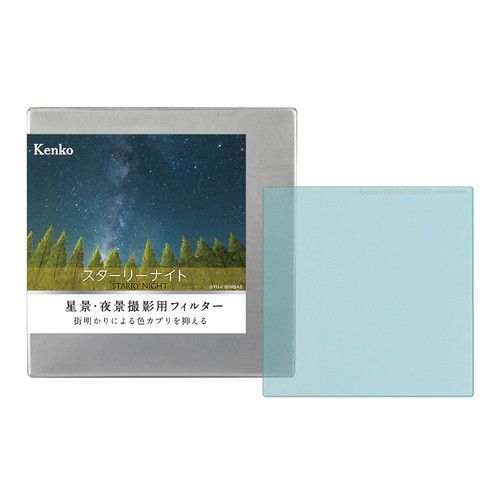 アウトレット 新古品 店舗保証なし 即配 KT STARRY NIGHT スターリーナイト 角型 100×100mm 光害カットフィルター ケンコートキナー KENKO TOKINA ネコポス便送料無料