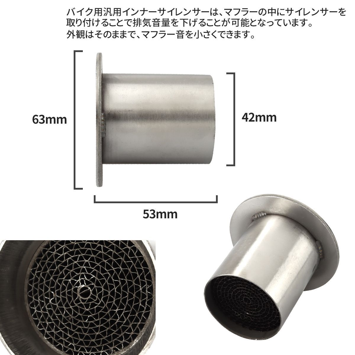 メルカリshops 汎用 マフラー 63mm 触媒型 インナーサイレンサー バッフル