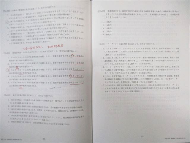 資格の大原 公務員受験対策 楽天市場】資格の大原 公務員受験対策講座 模擬試験 基礎判断力
