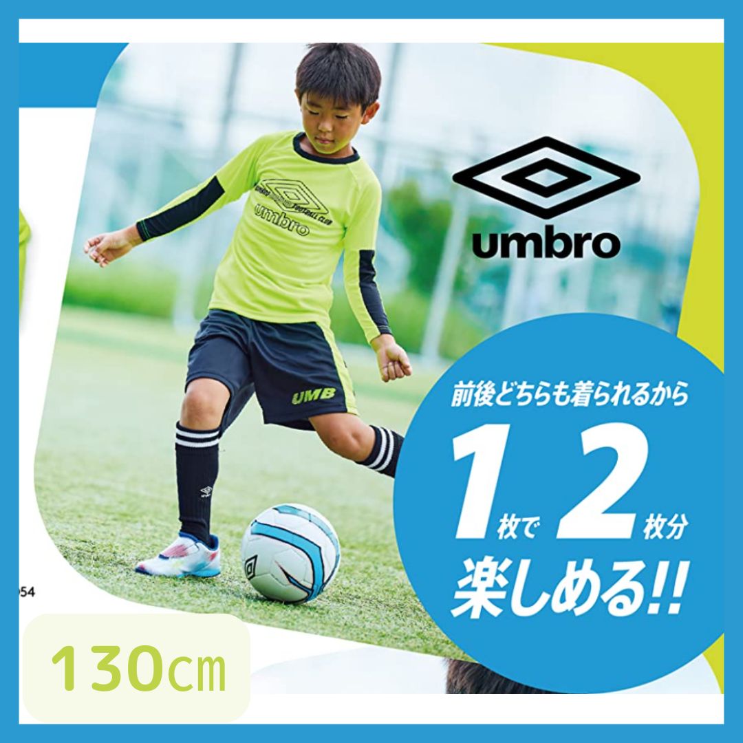 UMBRO アンブロ 130 サッカー 上着 - トップス(その他)