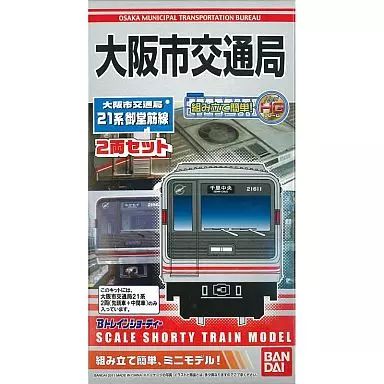 Bトレインショーティー　大阪市交通局　御堂筋線　2個セット 中古】鉄道模型 大阪市交通局 21系・御堂筋線 「Bトレインショー