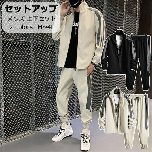 セットアップ ジャージ メンズ 長袖 韓国 秋服 2点 セット トップス パンツ 大きいサイズ メンズ ファッション 前開き ジャージ 上下 セット サマー カジュアル