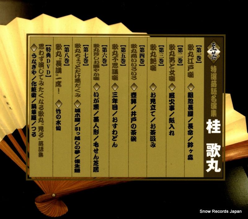 至芸