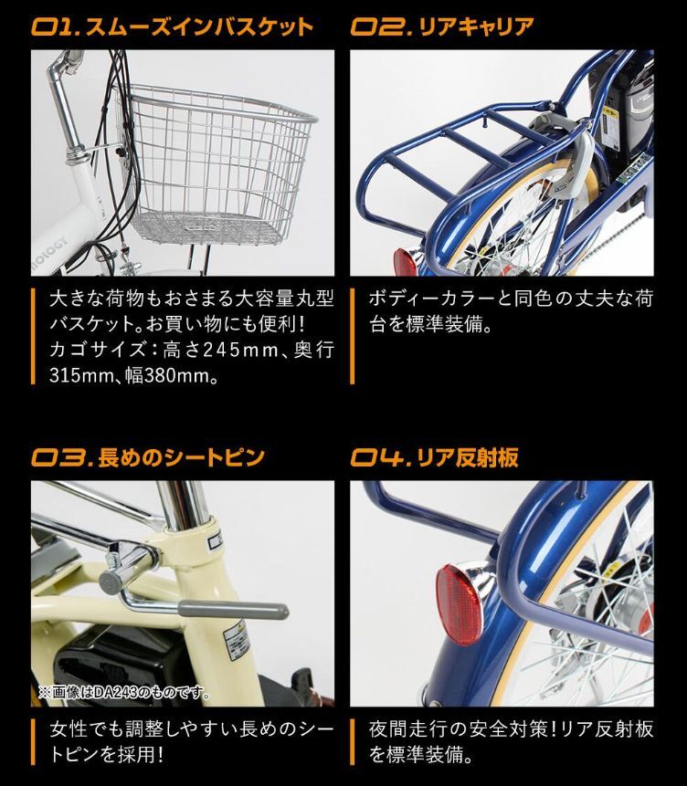 20インチ電動自転車
