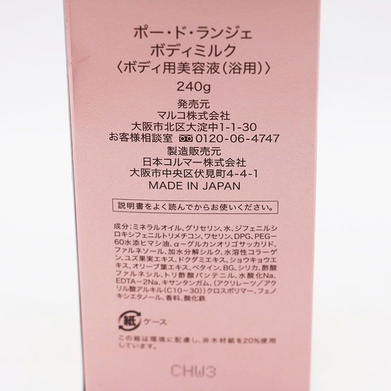 ふーま様専用未使用 3点セットpeau de lange ポー・ド・ランジェ