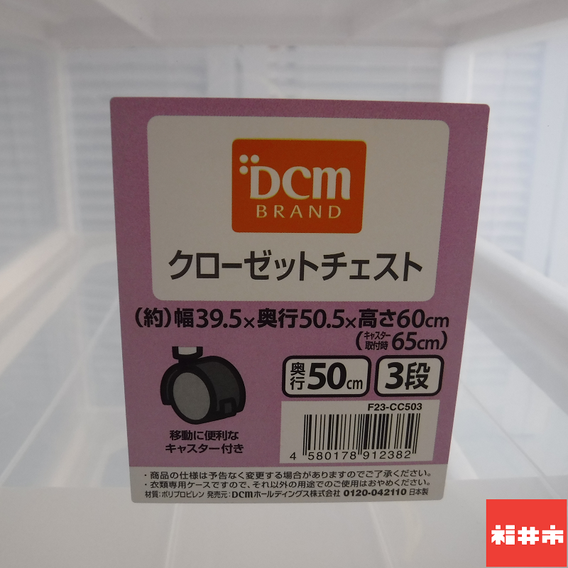 【配送不可、現地引取のみ】３段チェスト