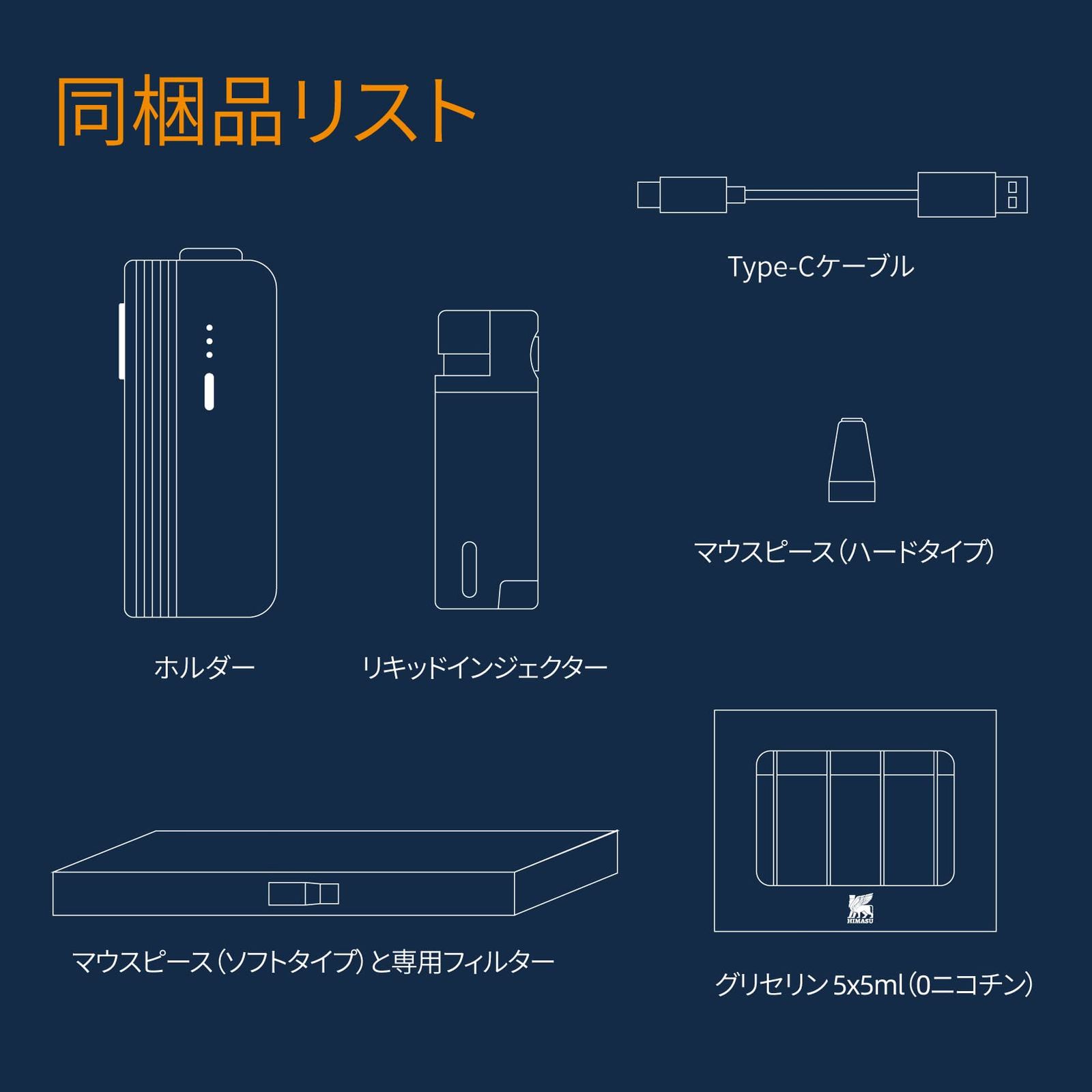 HIMASU