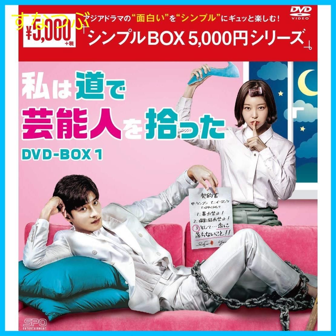 シンイ-信義- DVD-BOX2 : シンイ-信義- DVD-BOX2 : イ・ミンホ, キム・ヒソン
