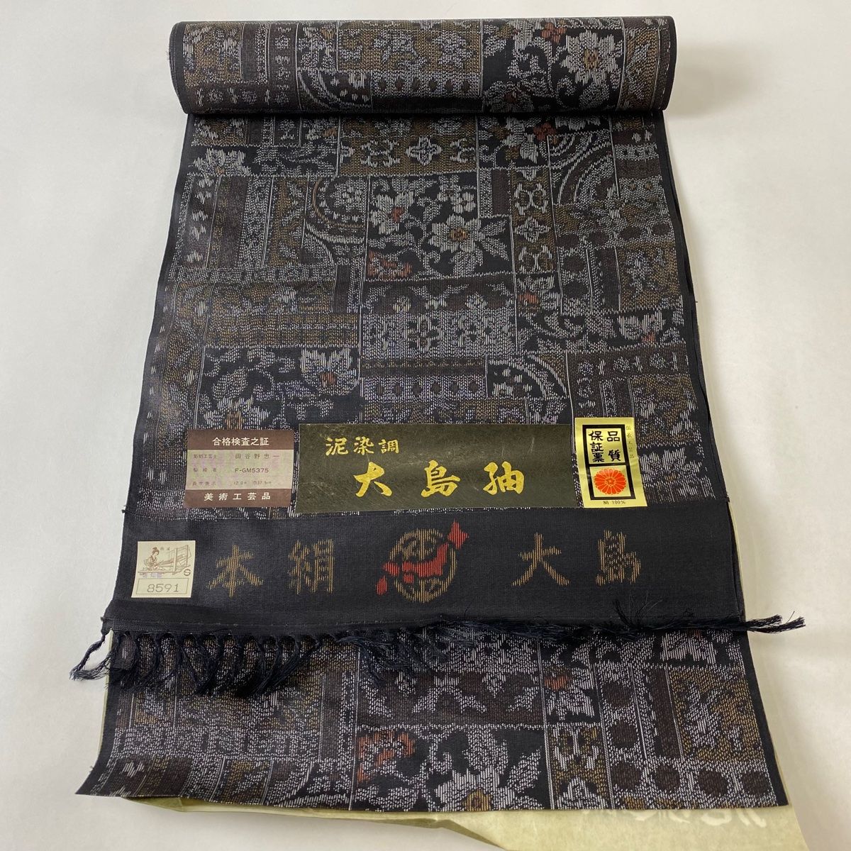 反物 秀品 紬 花唐草 墨色 正絹
