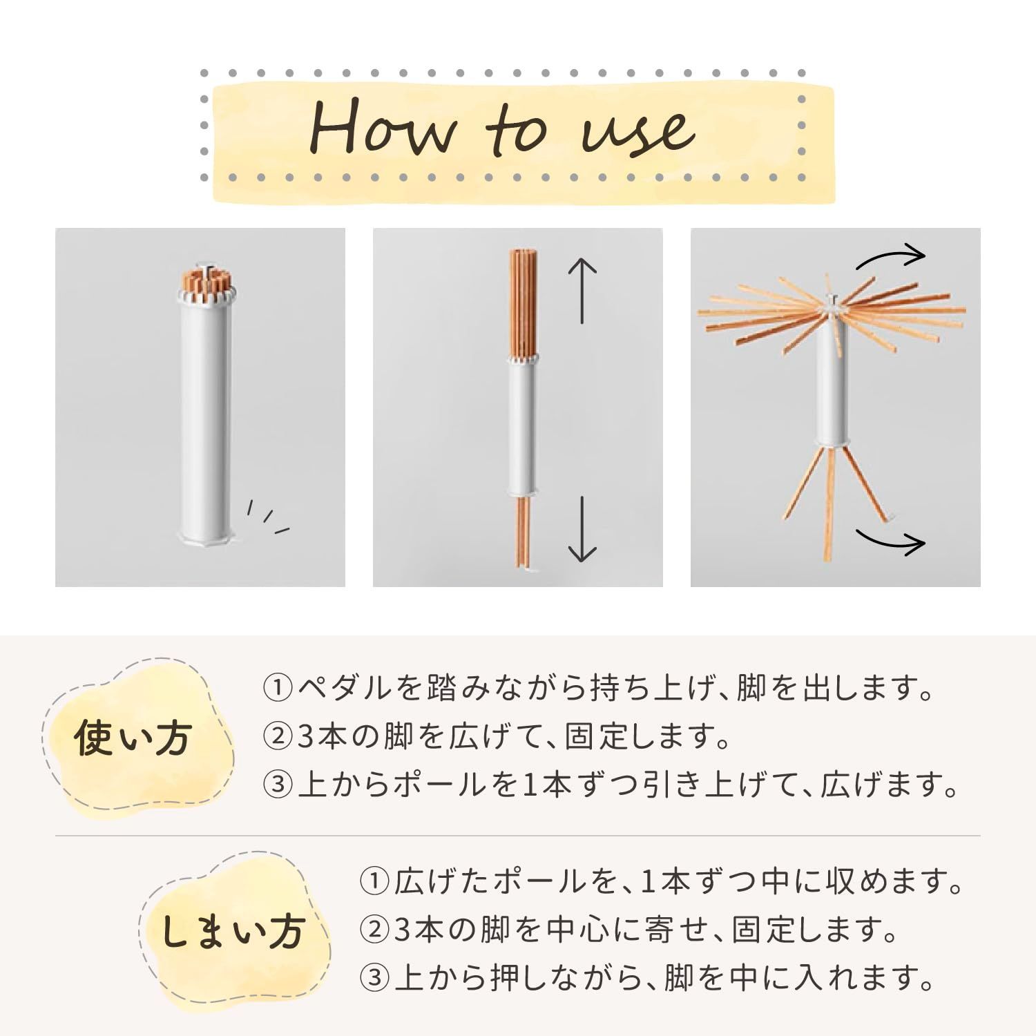 コンパクト 物干し