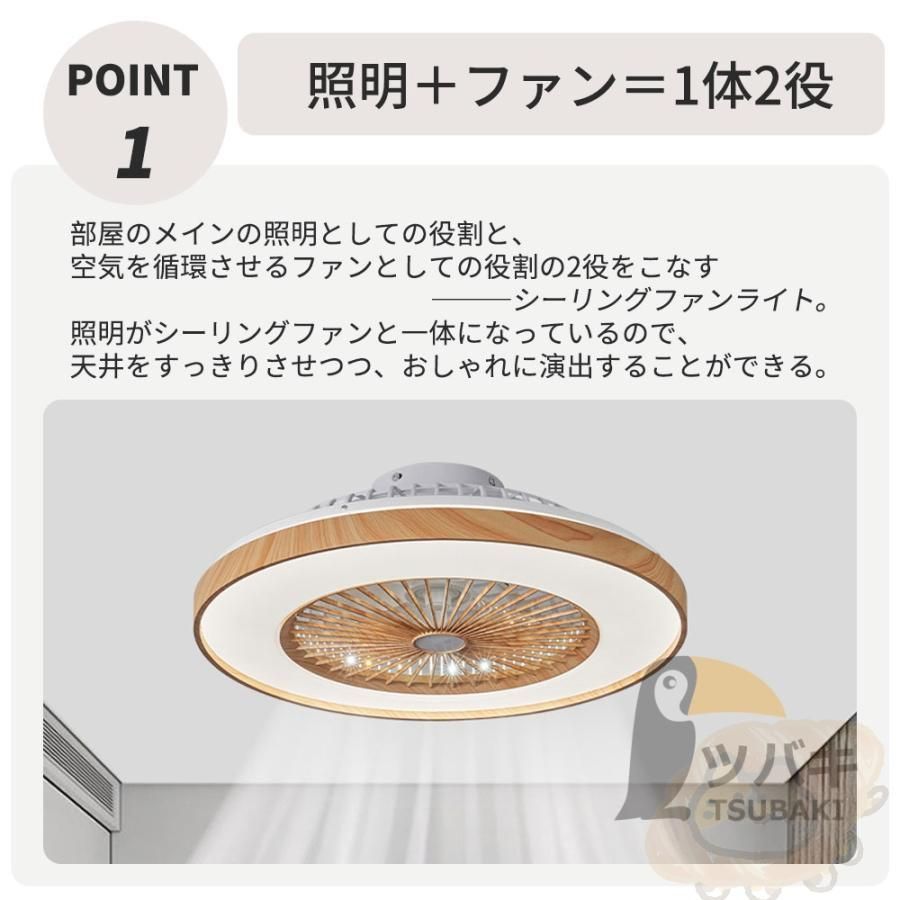 逆回転機能 調光調色
