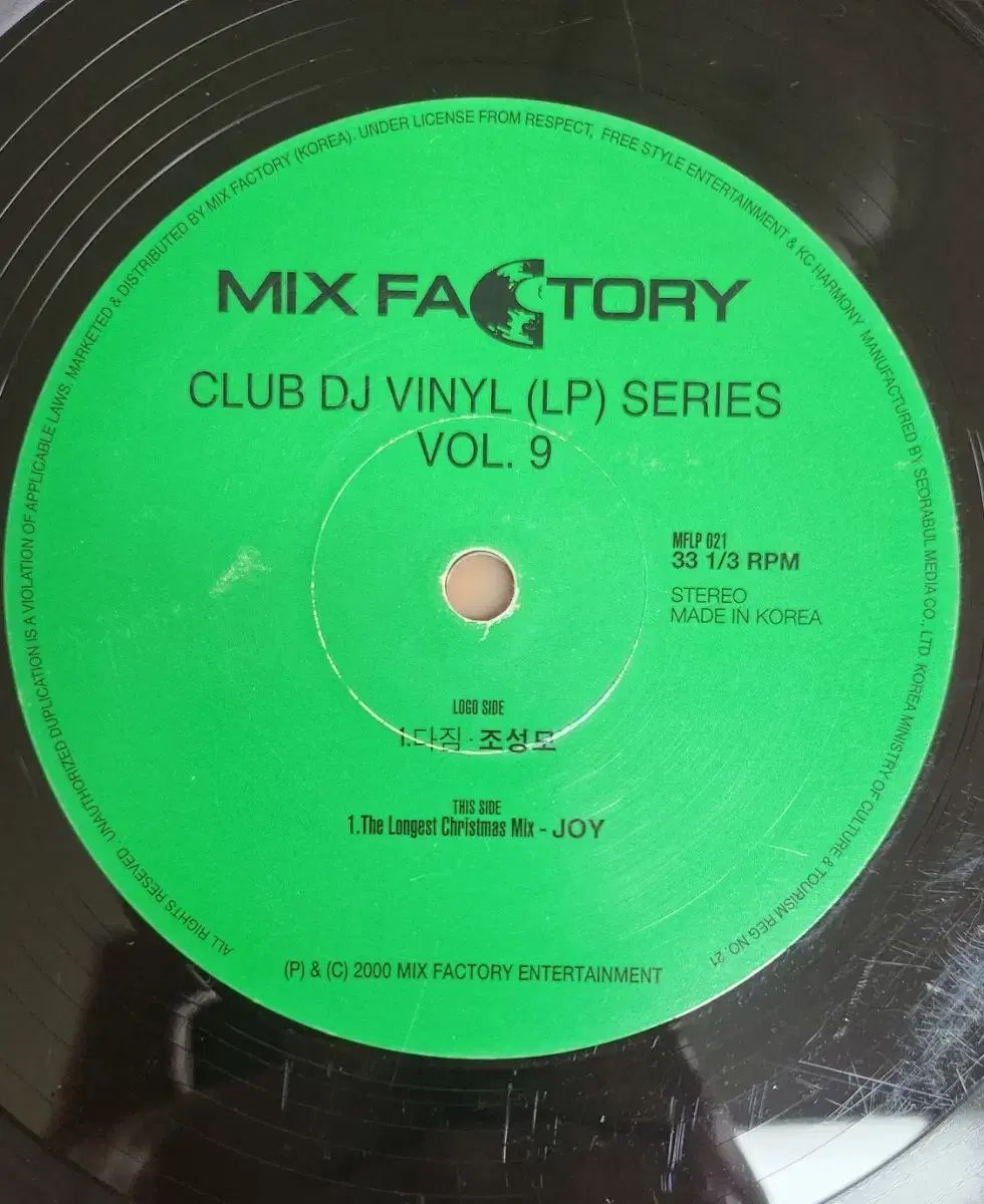 LP チョ ソンモ - 決意 DJ プロモーション用 WWW_TRAVELLANDINDIA_COM