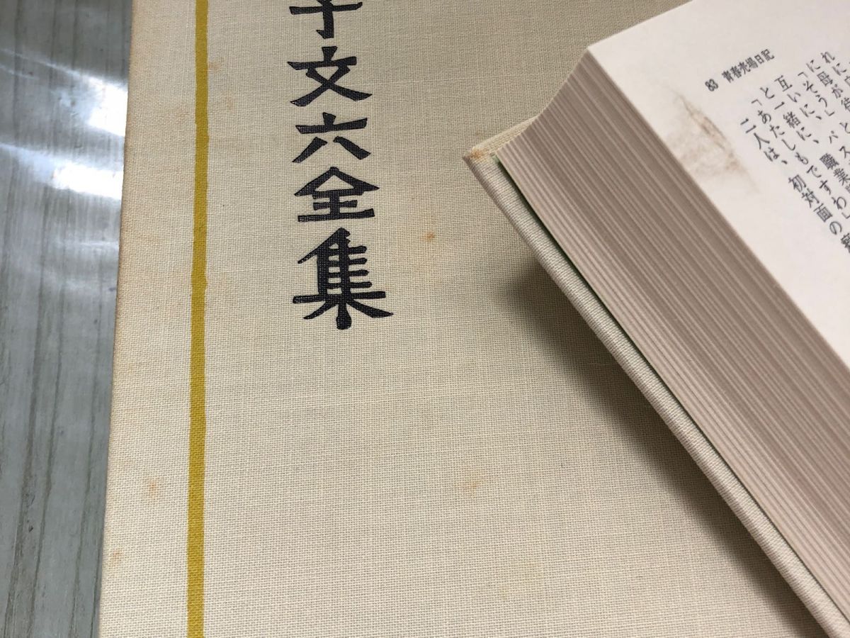 3-△全17巻中16巻 第1~16巻 獅子文六全集 別巻欠 月報揃い 1968~1969年 昭和43~44年発行 朝日新聞社 函入り 韻 茶ばなし  シミ汚れ有り - メルカリ